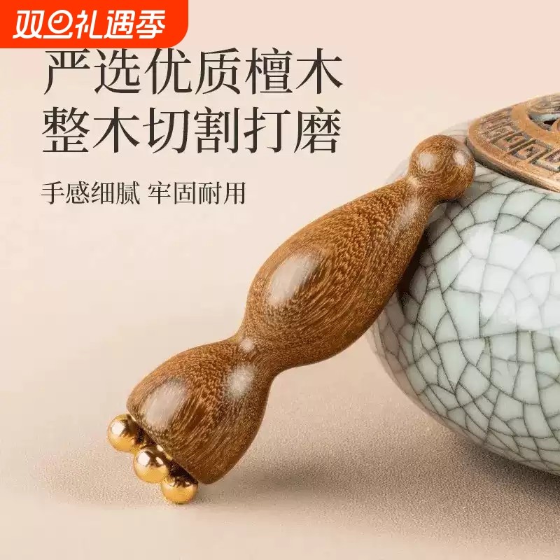 黄铜小莲蓬眼部按摩拨筋棒面部刮痧板脸部面部点位工具穴位按摩棒
