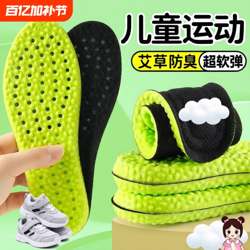 儿童鞋垫小孩专用加绒保暖吸汗防臭透气运动气垫减震软底女宝宝脚