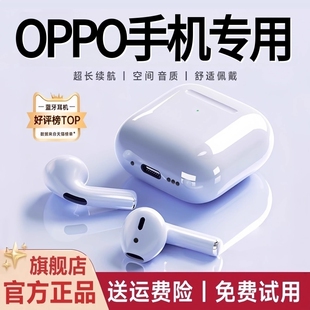 oppo手机2026新款 通话降噪 蓝牙耳机运动15无线reno1413适用正品