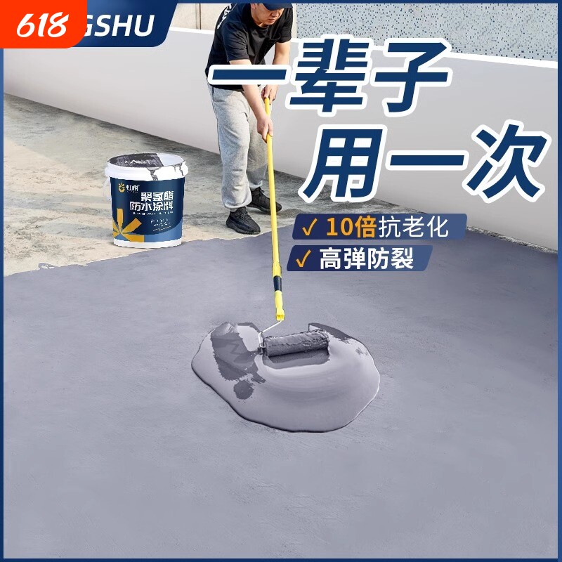 屋顶防水补漏专用材料裂缝外墙防漏涂料胶楼顶平房屋漏水房顶水泥