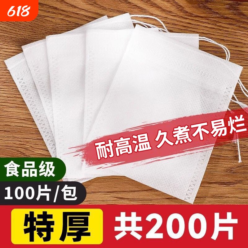 中药煎药袋一次性无纺布袋子过滤袋茶包袋煲汤袋调料泡茶食品级