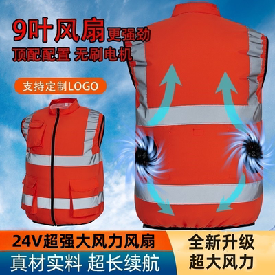 夏季2025马甲制冷空调服反光背心带风扇衣服降温工作服马甲男女款