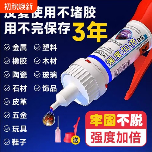 强度加倍油性胶水超耐用居家必备