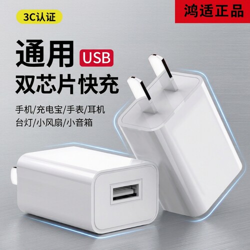 5v2a充电头usb插头usb电源适配器手机通用五伏二安双安卓充电器头慢充普通充电插头充电宝小功率接口门锁