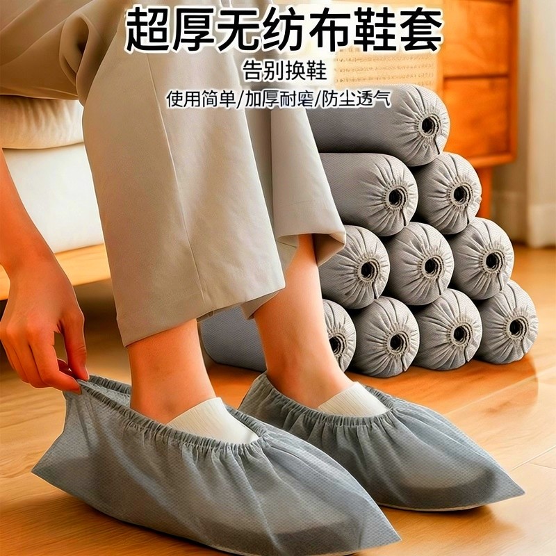 一次性鞋套无纺布加厚印花可洗耐磨成人脚套鞋罩室内家用防滑机房,居家日用,鞋套,淘宝优惠券,粉丝福利购,淘宝优惠卷