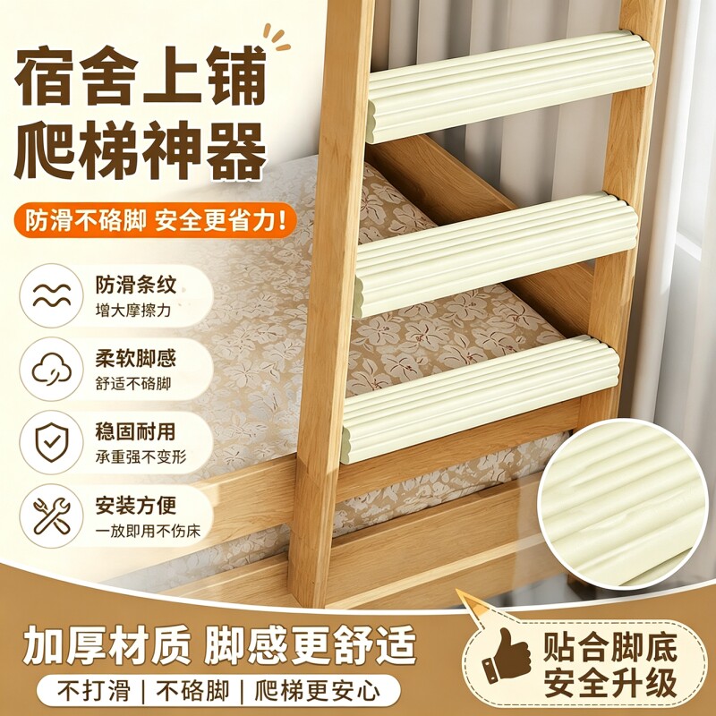 宿舍楼梯脚踏垫防滑不硌脚防撞条图片
