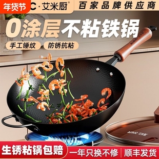 正品章丘铁锅无涂层家用炒菜锅手工锻打不粘锅适用燃气灶专用炒锅