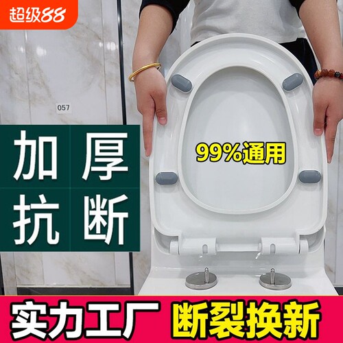 通用马桶盖板座便盖家用坐便器盖
