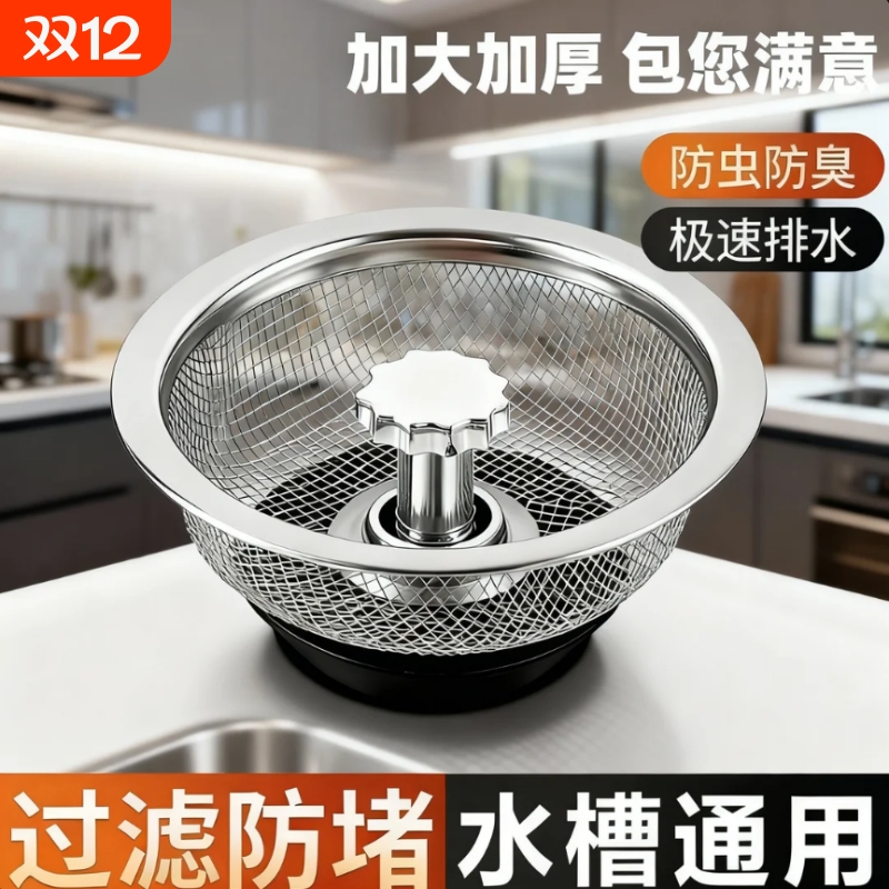 厨房水槽过滤漏斗提篮堵水盖不锈钢洗碗洗菜池塞子沥水篮滤网配件