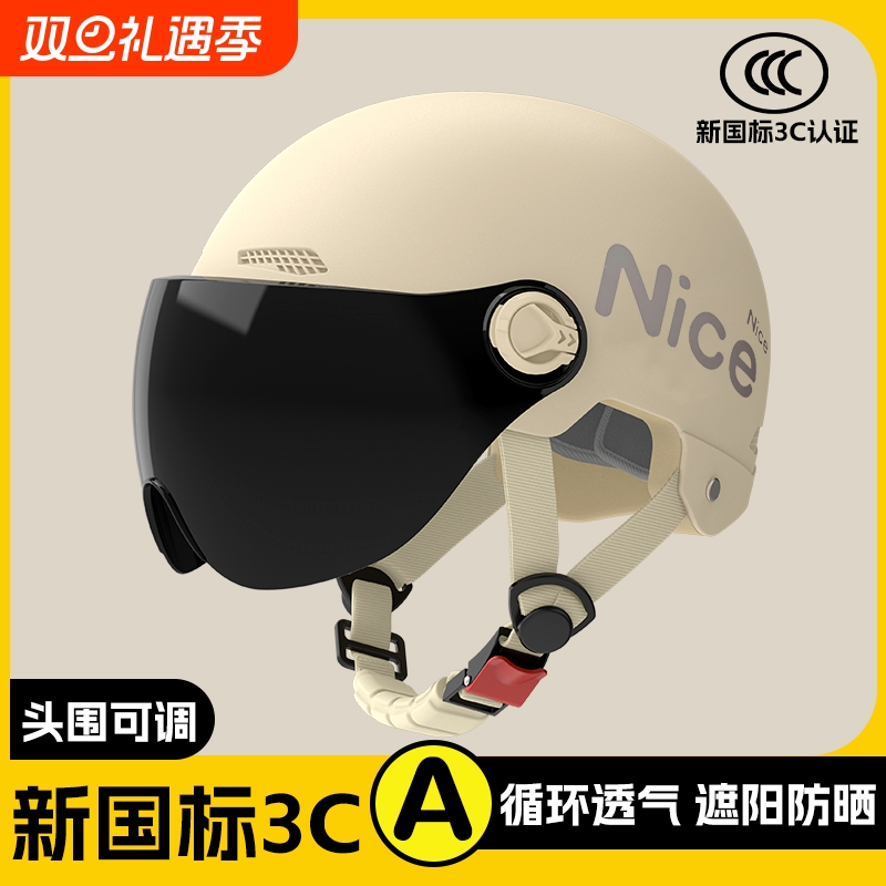3C认证新国标头盔男女电瓶摩托车头盔轻便半盔四季通用专用安全帽