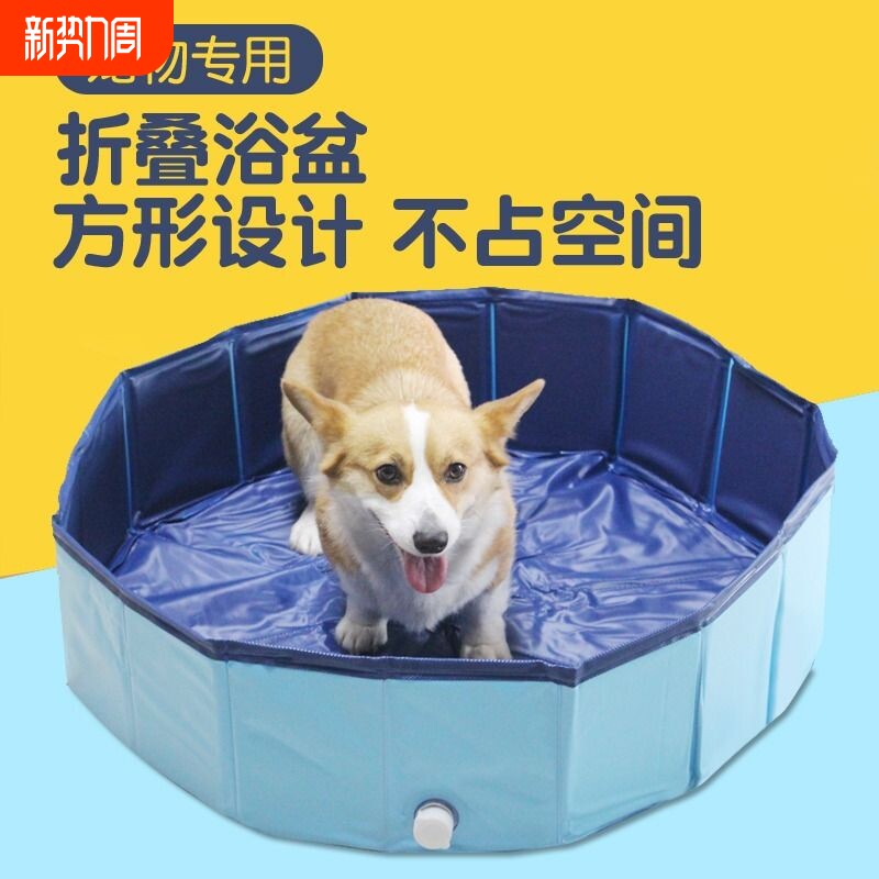 宠物洗澡盆可折叠猫咪狗浴缸防跑洗猫盆户外小狗狗泡澡桶水池巴掌
