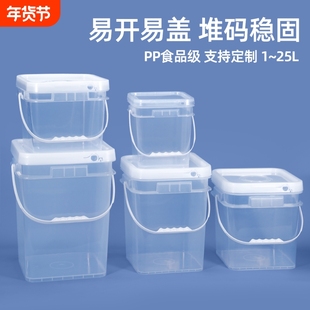 方形塑料桶食品级加厚带盖工业四方桶正方形水桶钓鱼桶5L升10盖子
