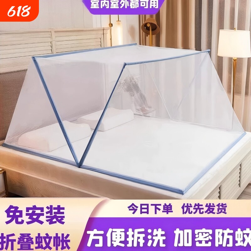 2026年新款网红简易加密家用免安装可折叠蚊帐便携学生宿舍上铺用