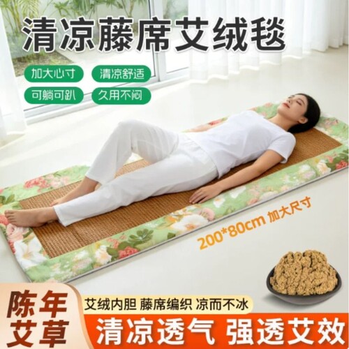 夏季冰丝藤席艾灸毯凉席