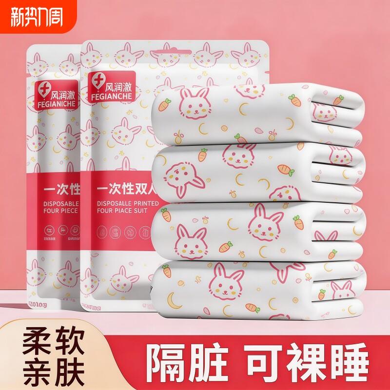 旅行一次性床上四件套床单被罩枕套酒店旅游出差双人便携加厚用品