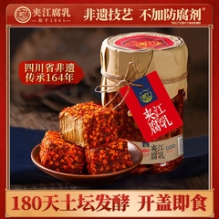 夹江500g麻辣豆腐乳四川特产非遗正宗霉豆腐湖南开味下饭菜调味料
