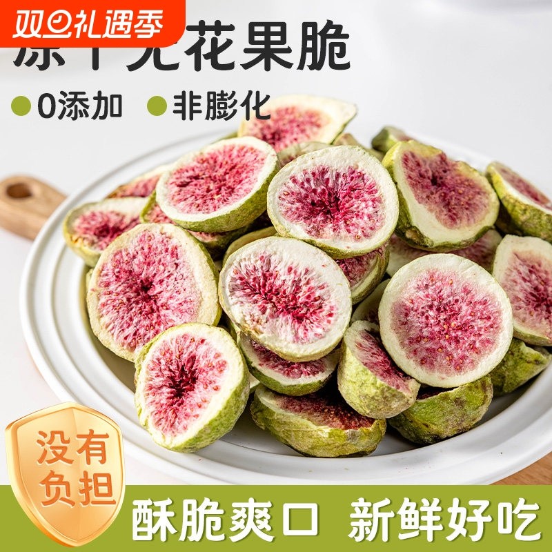 无花果干草莓冻蛋糕装饰烘焙专用无糖片原材料雪花酥棉花糖蔓越莓