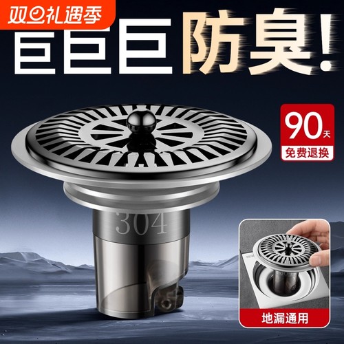 德国地漏防臭器卫生间通用内芯下水道防返臭神器防头发反味堵口器