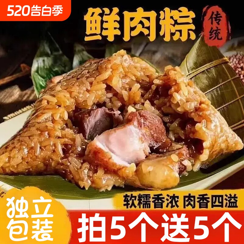 鲜肉粽100g家用商用方便速食早餐大肉粽端午节鲜肉粽子独立包装