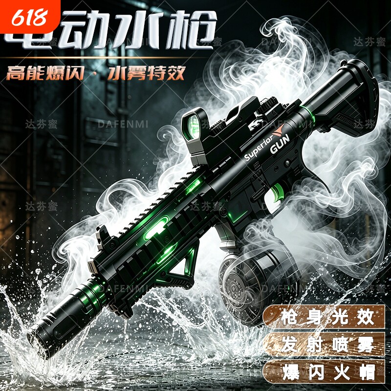 水枪喷雾M416大容量儿童玩具喷水连发打水仗六一礼物充电火光发光