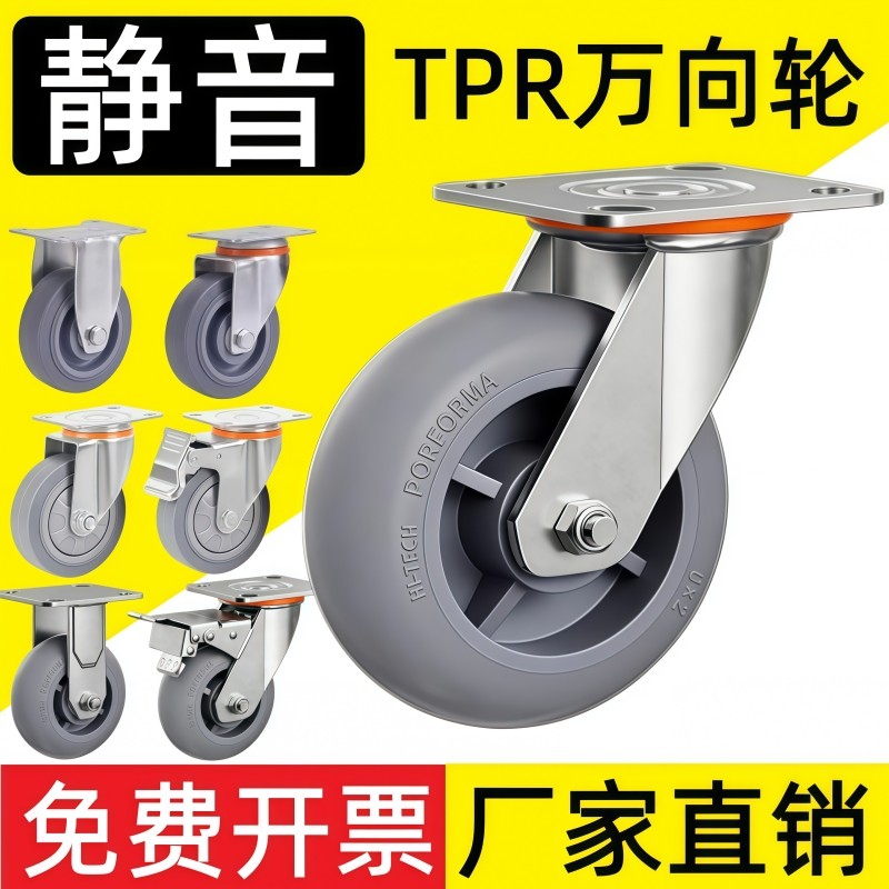 静音橡胶万向轮平板车轮子3寸4寸5寸6寸8寸重型脚轮承重手推车轮