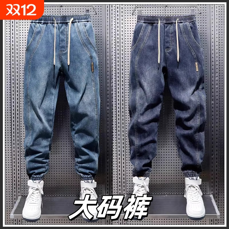 束脚牛仔裤男女款新款春秋季新款裤子美式哈伦宽松大码休闲裤胖子