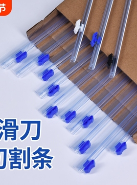 保鲜膜切割条 打包机切割刀片插入式切割滑刀保鲜膜包装机替换条