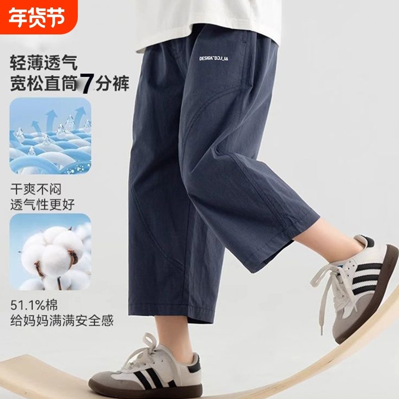 男童短裤2025夏季新款运动透气直筒帅气七分裤休闲纯棉薄款裤子