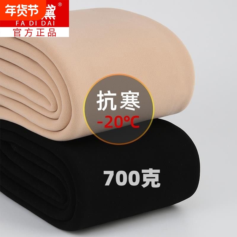 加绒打底裤肉色特厚保暖超自然收腹连裤袜冬季裸感加厚光腿神器,女士内衣/男士内衣/家居服,连裤袜/打底袜,淘宝优惠券,粉丝福利购,淘宝优惠卷