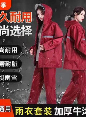 防暴雨雨衣成人分体式男女外卖骑手骑行电动摩托车全身耐磨防水