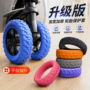 行李箱轮子橡胶套静音旅行箱拉杆箱万向轮保护套替换硅胶配件车轮