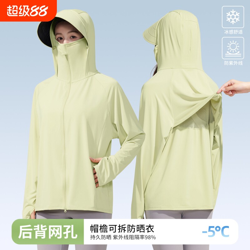 焦下冰丝防晒衣|超1000次加购图片
