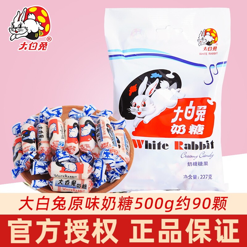 大白兔奶糖正品上海特产喜糖糖果童年怀旧小零食袋装混合礼盒原味