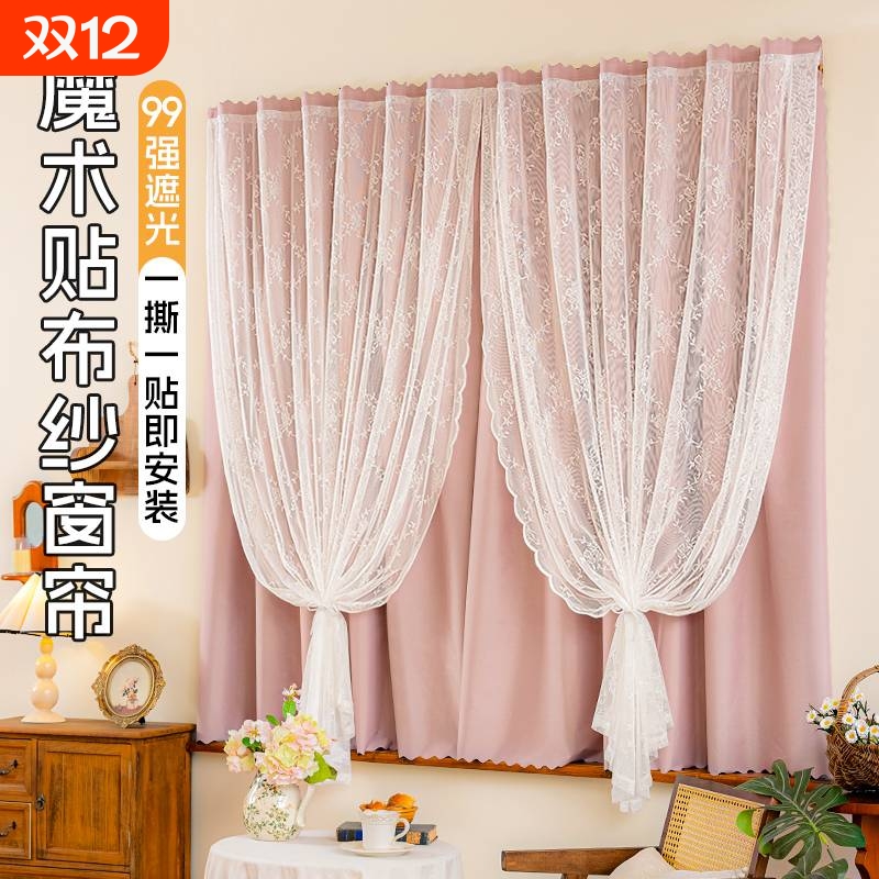【奶油梦境蕾丝纱帘一体】窗帘