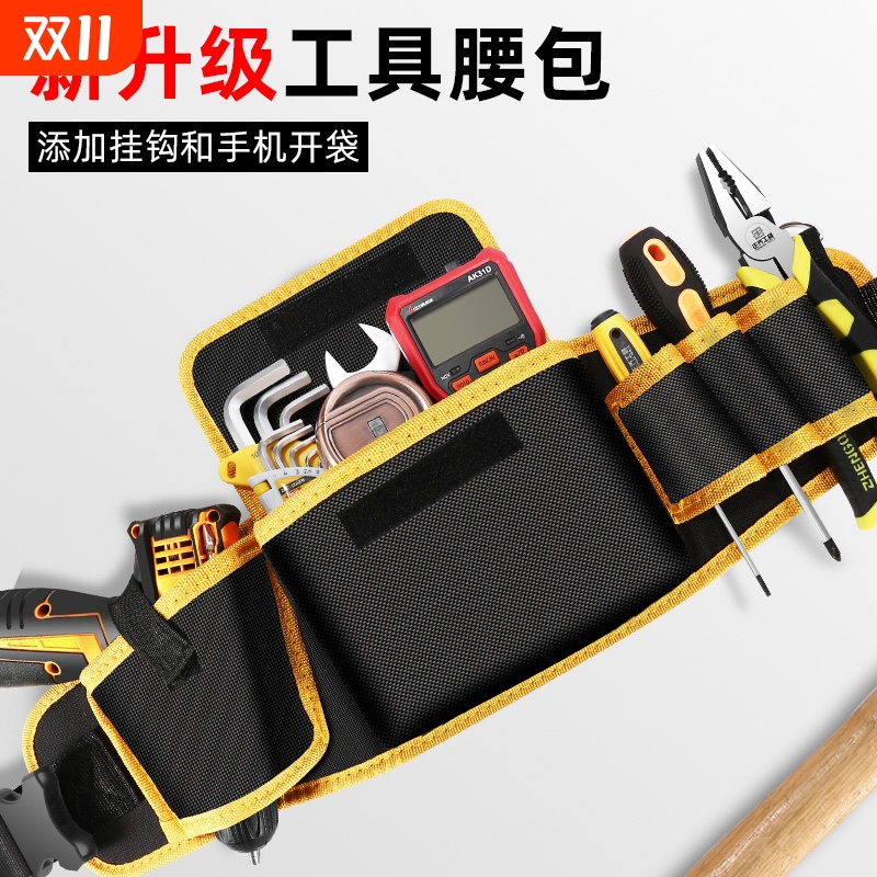 电工工具包专用便携小腰包帆布结实耐用腰兜腰带多功能收纳维修包
