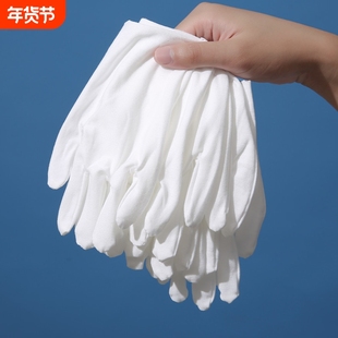 白手套纯棉薄文玩珠宝盘珠礼仪耐磨防滑工业劳保白色手套军训防晒
