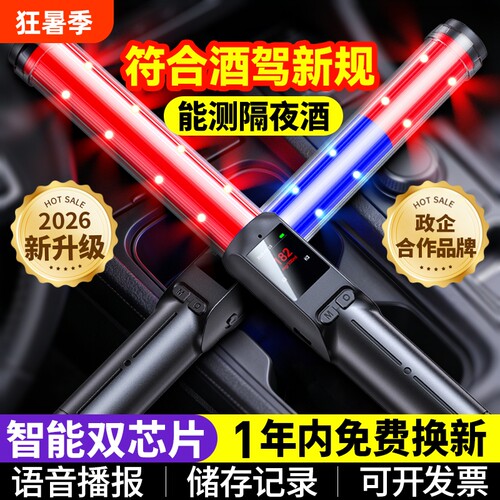 酒精检测仪吹气式|超3000次加购
