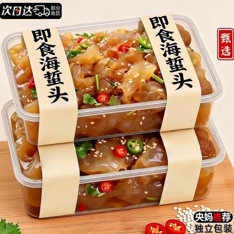海蜇头开袋即食海蜇丝凉拌菜批发凉拌开胃下饭食品凉拌菜好吃便捷图片