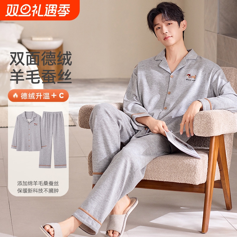 帕兰朵男士睡衣秋冬季男款羊毛德绒保暖大码冬天加绒加厚家居服