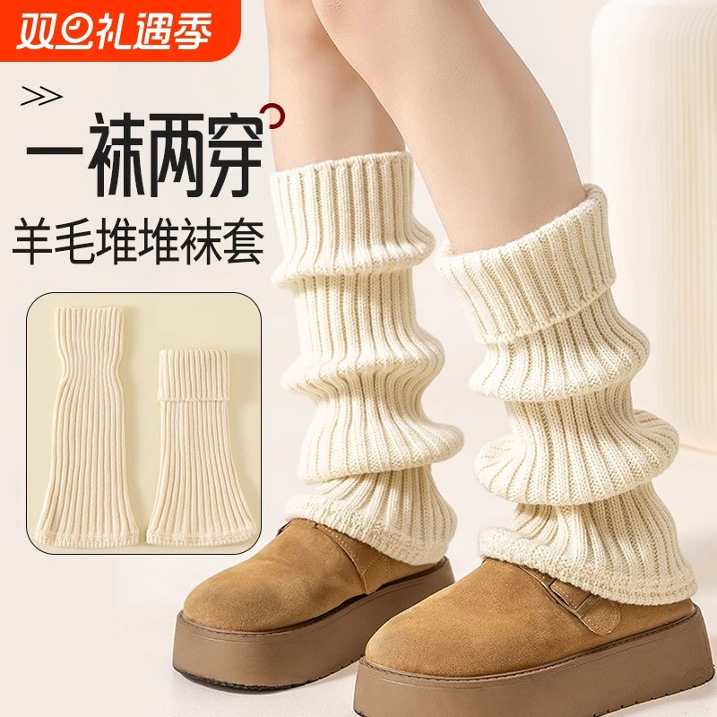 羊毛袜套堆堆袜白色袜子女秋冬小腿袜新款搭配雪地靴保暖加厚腿套