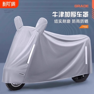 电动车防雨罩挡雨防尘车罩电瓶车摩托车挡风遮雨防晒罩自行车车衣