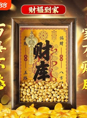 开金库黄财神财相框办公室工位摆件十二生肖金钥匙招财小物件桌面