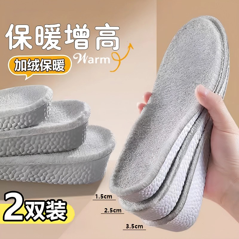 【羊绒保暖增高鞋垫畅销榜一】