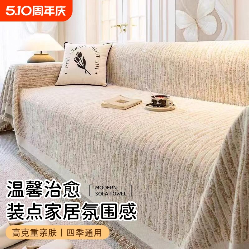 2026新款四季通用雪尼尔沙发盖布巾防猫抓坐垫毯子秋冬季套罩防滑