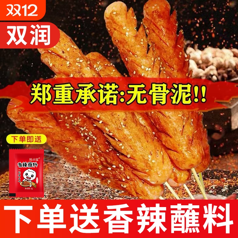 山东夫宇分厂淀粉肠宇飞牌