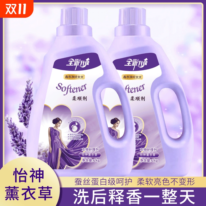 衣物柔顺剂4斤装薰衣草香柔软剂洗衣防静电持久留香家用装去异味