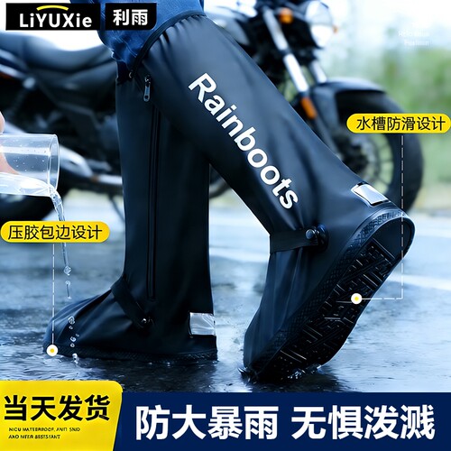雨鞋套高筒加厚耐磨防滑防雨雨天