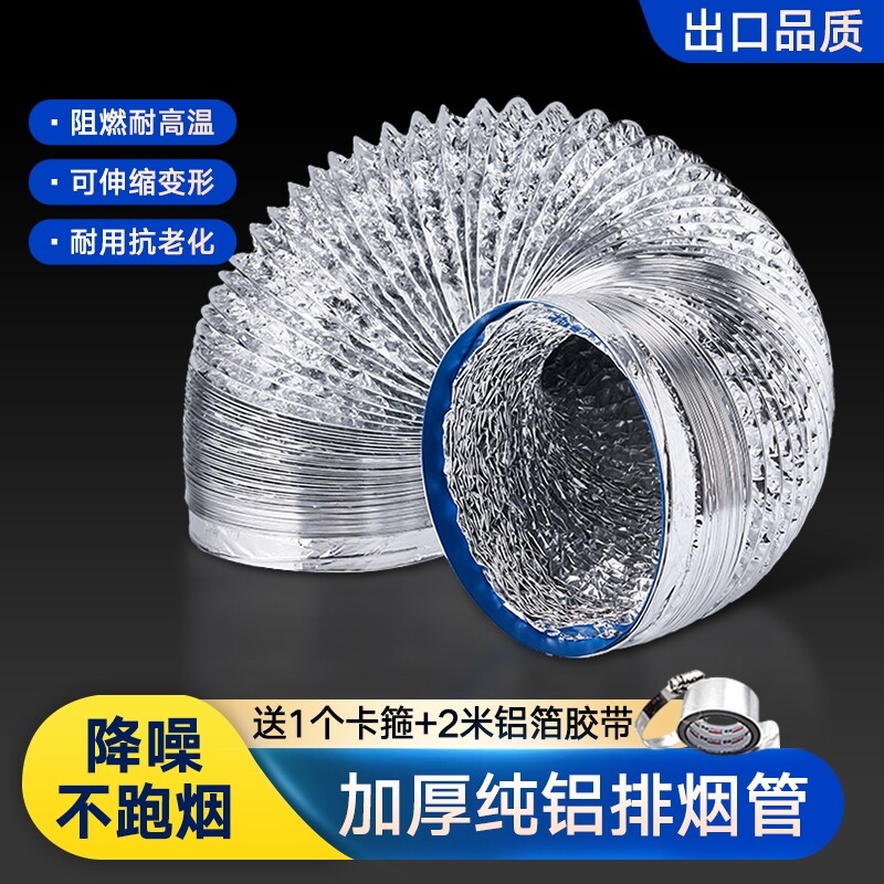 加厚耐高温厨房抽油烟机排烟管图片
