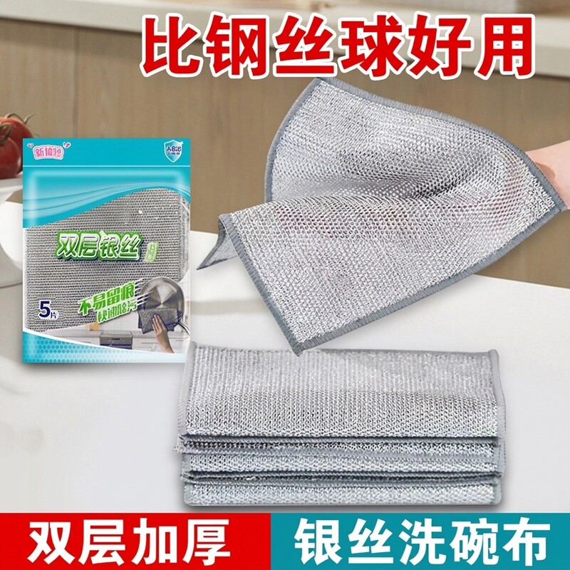 不沾油钢丝洗碗布抹布清洁布网格厨房灶台双层耐磨洗碗洗锅清洗布