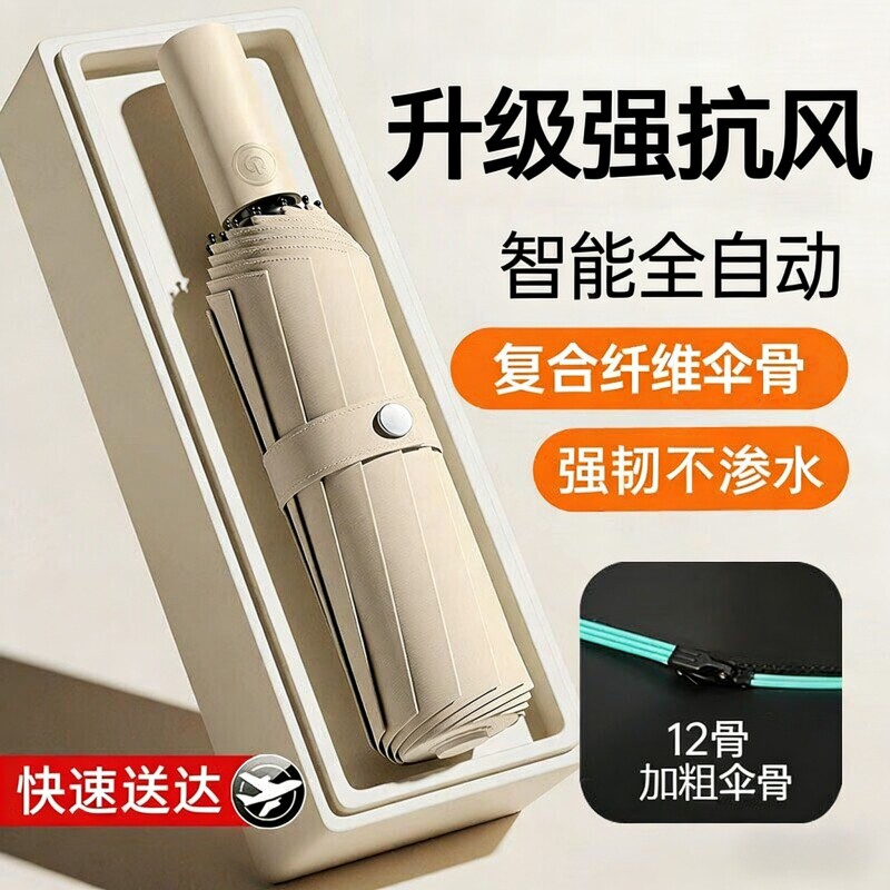 全自动雨伞大号折叠晴雨两用学生防晒防紫外线遮阳伞加固一键纤维